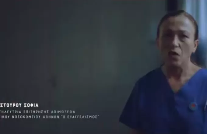 Το συγκινητικό μήνυμα της νοσηλεύτριας για τον εμβολιασμό και το σχόλιο Κικίλια (video) 