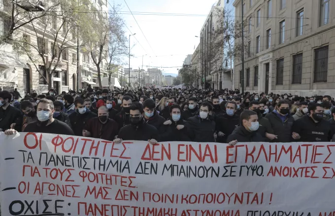 Αθήνα: Σε εξέλιξη φοιτητικό συλλαλητήριο κατά του νομοσχεδίου του υπουργείου Παιδείας