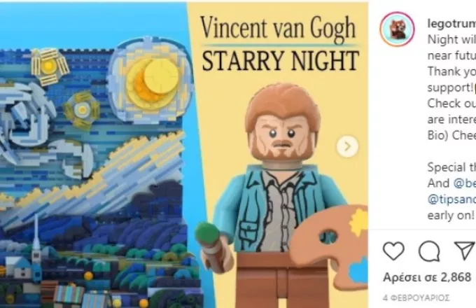 Βαν Γκογκ: «Έναστρη Νύχτα» με 1.552 κυβάκια Lego (pic)