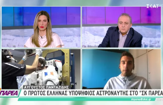 Αύγουστος Πανταζίδης: Ο πρώτος Έλληνας υποψήφιος αστροναύτης μιλάει στον ΣΚΑΪ 
