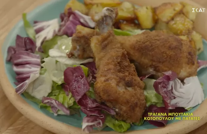 Ώρα για φαγητό με την Αργυρώ: Τραγανά μπουτάκια κοτόπουλου με πατάτες (vid)