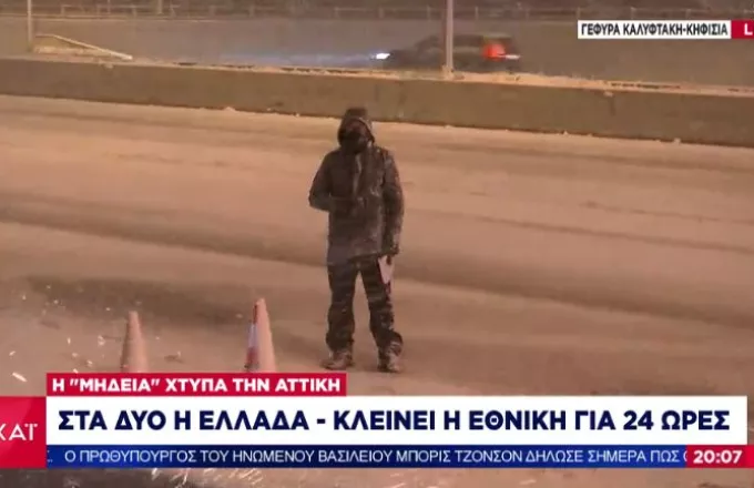 Η «Μήδεια» χτυπά την Αττική: Κομμένη στα δύο η Ελλάδα- Κλείνει η Εθνική Οδός για 24 ώρες (pic+vid)