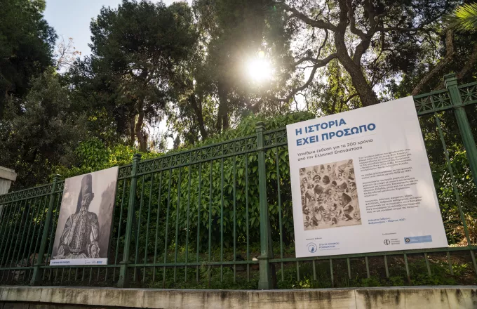 Υπαίθρια έκθεση στον Εθνικό Κήπο για τα 200 χρόνια από την Ελληνική Επανάσταση