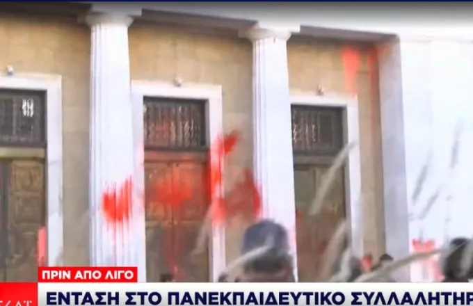 Ένταση στο κέντρο της Αθήνας - Προκλήθηκαν ζημιές - Πέταξαν μπογιές στην ΤτΕ