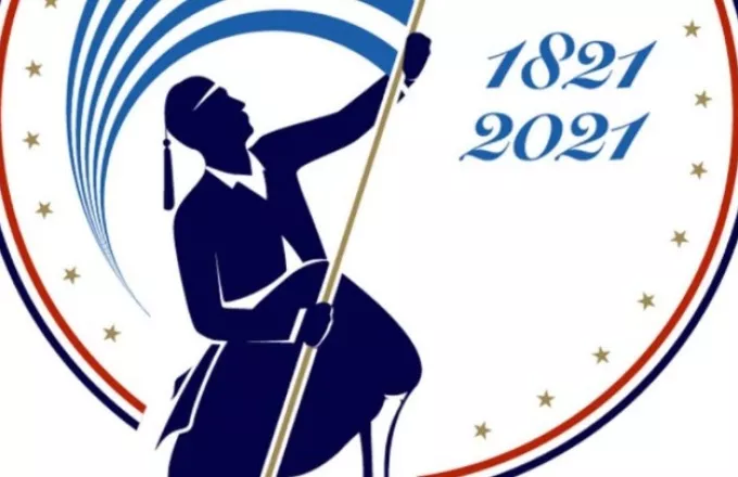 Eπιμορφωτική δράση του Ομίλου για την Unesco Νομού Ζακύνθου για εορτασμο 1821-2021