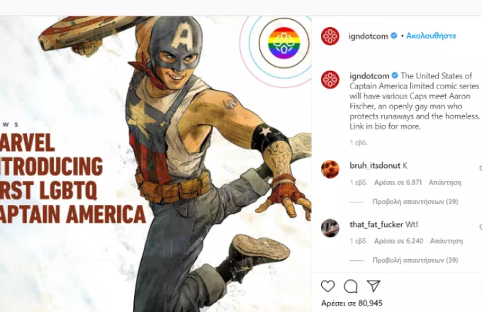 Ααρών Φίσερ, ο πρώτος γκέι «Captain America»