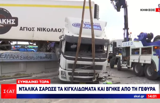 Τρεις ελαφρά τραυματίες στο τροχαίο με φορτηγό στην Κηφισό (video)
