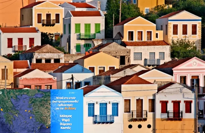 Αυτά είναι τα «COVID free» ελληνικά νησιά – δυνητικοί τουριστικοί προορισμοί (χάρτες) 