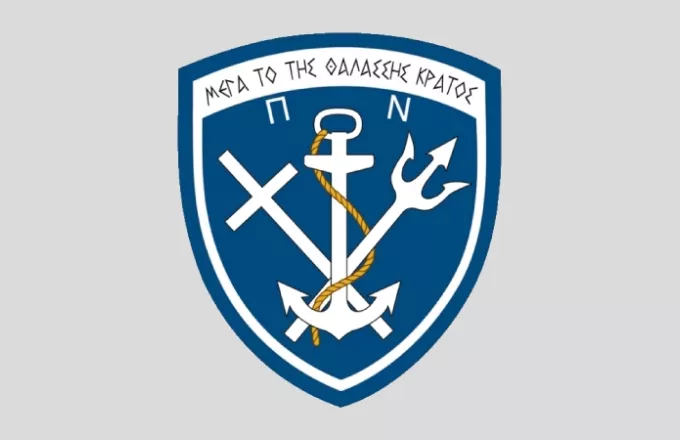 Στη Διαύγεια η προκήρυξη για  πλήρωση 300 θέσεων Επαγγελματιών Οπλιτών σε Πολεμικό Ναυτικό
