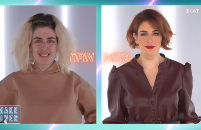 Super Makeover: Άφησαν το casual look και άλλαξαν το στιλ τους (pics+vid) 