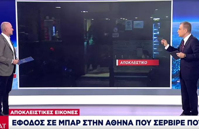 Έφοδος αστυνομίας σε μπαρ που σέρβιρε ποτά στην Αθήνα 