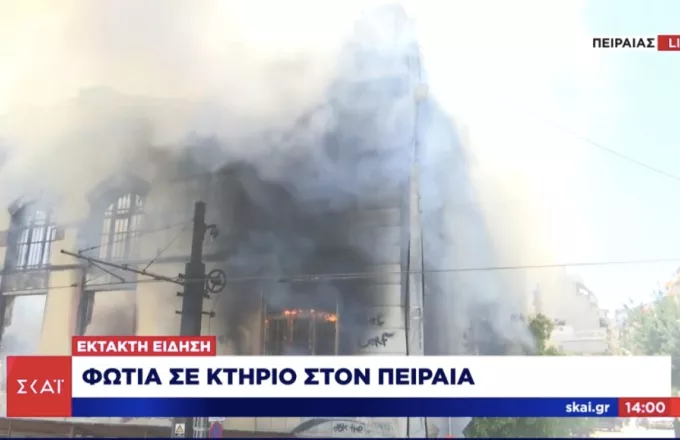 Μεγάλη φωτιά σε κτήριο στον Πειραιά σε κατοικημένη περιοχή (vid)