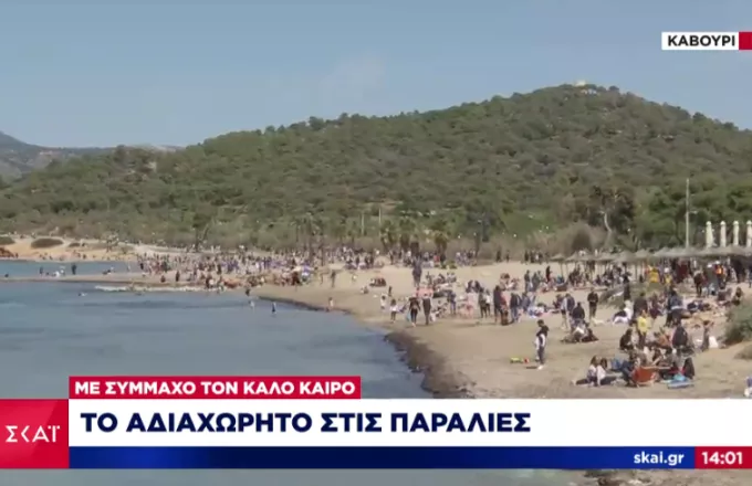 Το αδιαχώρητο στις παραλίες της Αττικής με σύμμαχο τον καλό καιρό (VID)