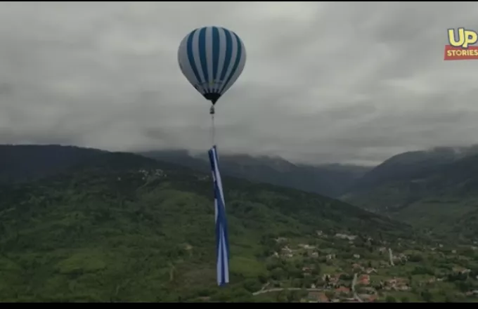 Δείτε την έπαρση της μεγαλύτερης Ελληνικής σημαίας στον κόσμο από αερόστατο στη Λίμνη Πλαστήρα (vid)