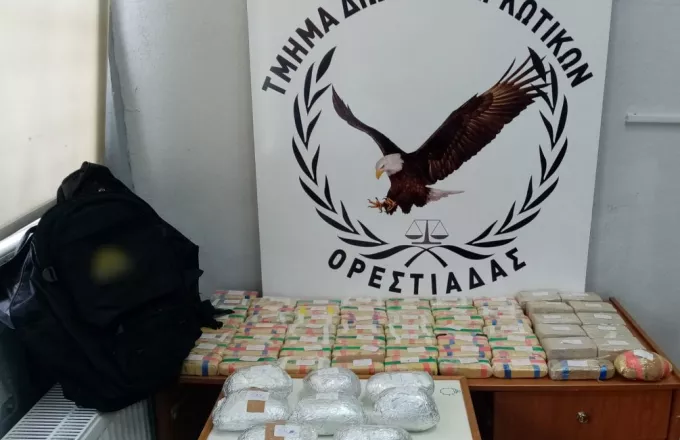 «Μπλόκο» σε 21,1 κιλά ηρωΐνης στον Έβρο - Πώς τους εντόπισε η αστυνομία
