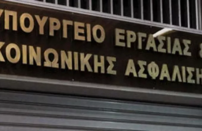 Επιταχύνεται η έκδοση συντάξεων Ελλήνων που εργάστηκαν σε διεθνείς οργανισμούς 