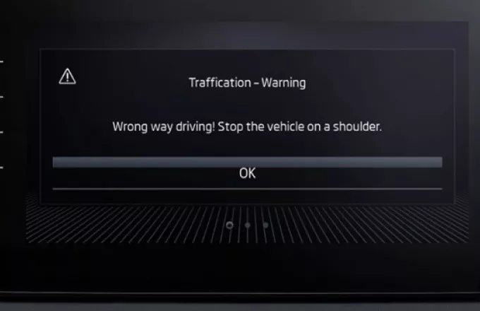 Η προειδοποίηση για οδηγούς που κινούνται στην αντίθετη λωρίδα κυκλοφορίας
