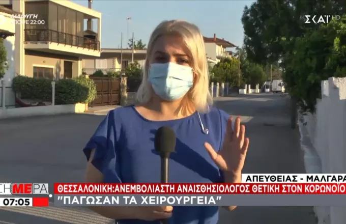 Ανεμβολίαστη αναισθησιολόγος με κορωνοϊό στη Θεσσαλονίκη – Πάγωσαν τα χειρουργεία
