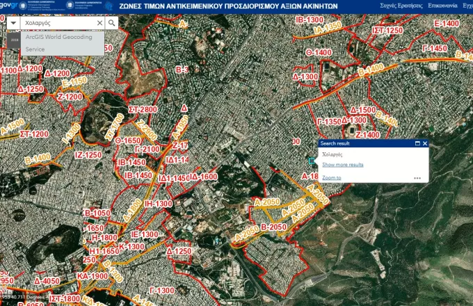 Έρχεται νέα e-πλατφόρμα: Πώς θα εντοπίζετε τις τιμές ζώνης του ακίνητου σας μέσω δορυφορικού χάρτη