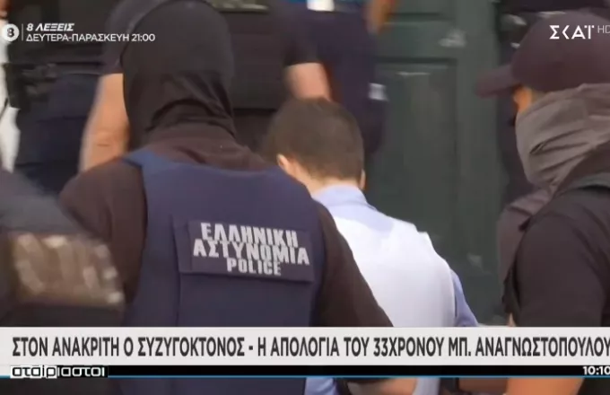 Αναγνωστόπουλος: «Άντε να τελειώνουμε να μπούμε φυλακή…» - Ξεκίνησε η απολογία του