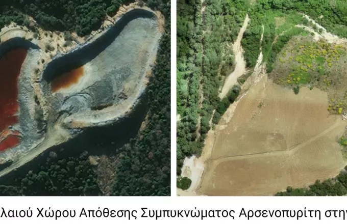 Η Ελληνικός Χρυσός ολοκλήρωσε το έργο περιβαλλοντικής αποκατάστασης του παλαιού χώρου απόθεσης αρσενοπυριτών στην Ολυμπιάδα