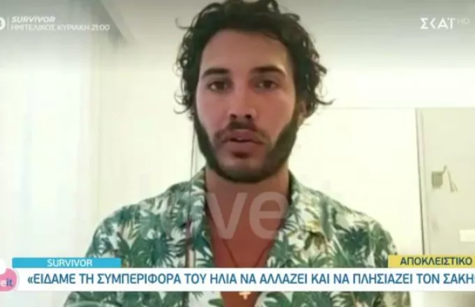 Survivor-Aσημακόπουλος: Ο Ηλίας άλλαξε και πλησιασε το Σάκη για να μη βγει υποψήφιος (vid)