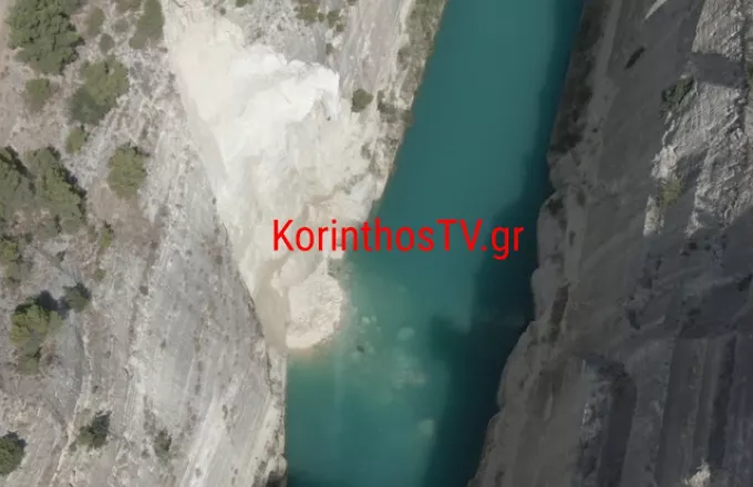 Νέα κατολίσθηση στον Ισθμό της Κορίνθου: Θεαματικά πλάνα από drone (vid - φωτό)