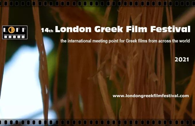 Ανακοινώθηκαν τα Βραβεία Οδυσσέας και Cosmocinema του Φεστιβάλ Ελληνικού Κινηματογράφου Λονδίνου 2021