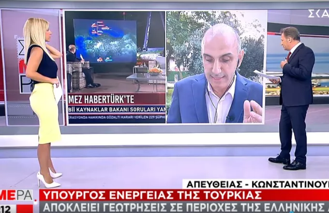 Υπουργός Ενέργειας Τουρκίας: Αποκλείει γεωτρήσεις σε περιοχές της ελληνικής ΑΟΖ