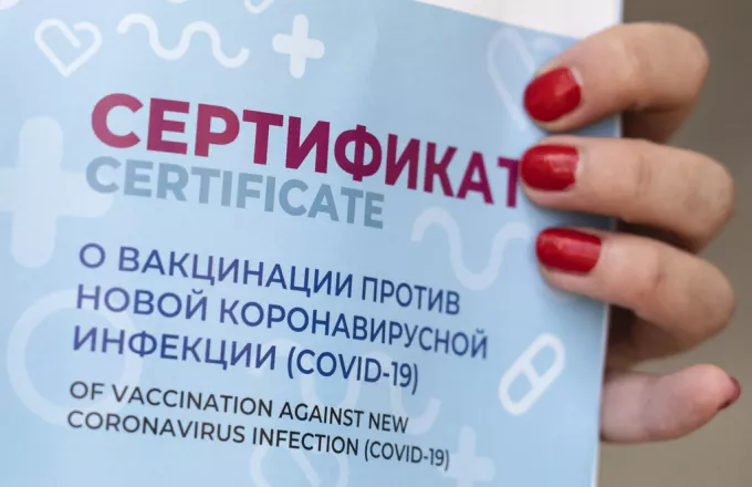 ΕΕ - Ρωσία: «Παράθυρο» για αμοιβαία αναγνώριση πιστοποιητικών εμβολιασμού