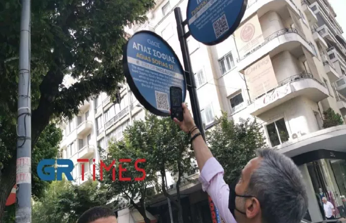 Θεσσαλονίκη: Τοποθετήθηκαν οι πρώτες έξυπνες πινακίδες (φωτό - video)