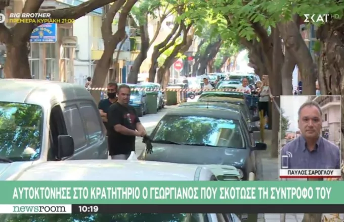 Θεσσαλονίκη: Αυτοκτόνησε στο κρατητήριο ο 48χρονος που σκότωσε τη σύντροφό του