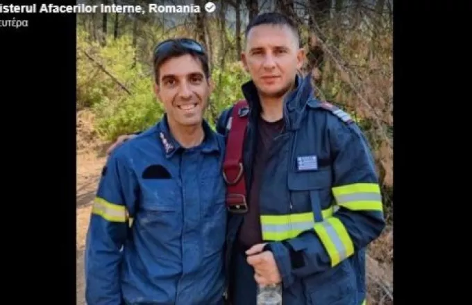 Φωτιές: Έλληνας και Ρουμάνος πυροσβέστες μαζί – «Σου προσφέρω την ελληνική σημαία με όλη μου καρδιά»