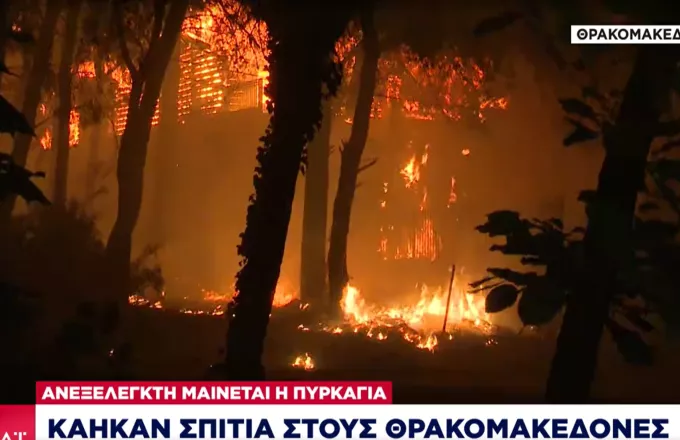Ανεξέλεγκτη η φωτιά: Καίγονται σπίτια στους Θρακομακεδόνες