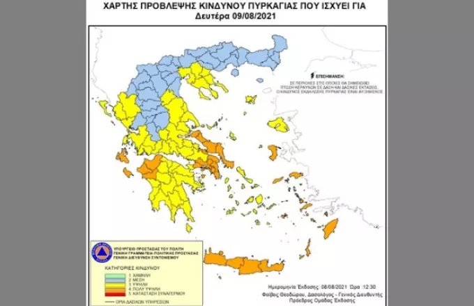 Πολύ υψηλός κίνδυνος πυρκαγιάς και αύριο σε Εύβοια, Αττική, Ηλεία και άλλες 5 περιφέρειες