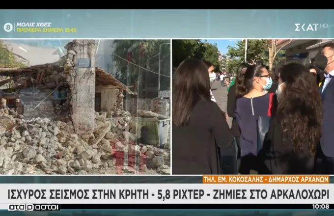 Δήμαρχος Αρχάνων Kρήτης σε ΣΚΑΪ για σεισμό: Πολλές ζημιές σε έργα υποδομής, δρόμους, ύδρευση