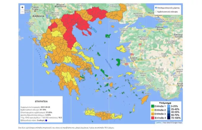 Πέρασαν στο «κόκκινο» Θεσσαλονίκη, Λάρισα, Χαλκιδική και Κιλκίς - Τα μέτρα που ισχυουν