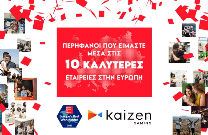 «Η Kaizen Gaming στο top 10 των εταιρειών με το Καλύτερο Εργασιακό Περιβάλλον στην Ευρώπη»