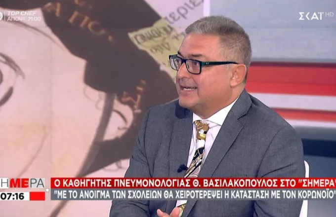 Βασιλακόπουλος σε ΣΚΑΪ: Δεν θα υπάρξει ασφάλεια με το άνοιγμα των σχολείων