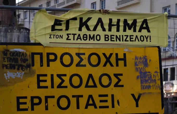 Μετρό Θεσσαλονίκης: Δικαστικό «όχι» σε προσφυγή πολιτών για να σταματήσουν οι εργασίες