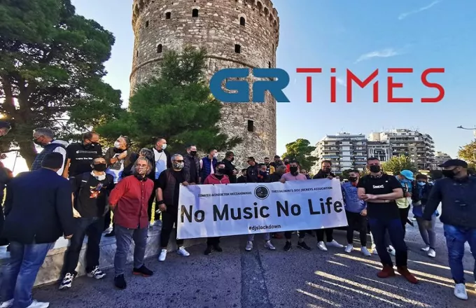 Θεσσαλονίκη: Συγκέντρωση διαμαρτυρίας από djs στον Λευκό Πύργο