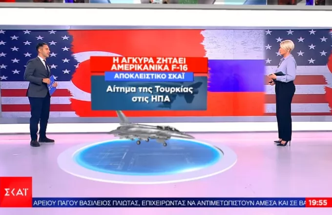 Ανατολίτικο παζάρι Άγκυρας: Ζητά μαχητικά από τις ΗΠΑ, αλλά χτυπά και την πόρτα της Ρωσίας!