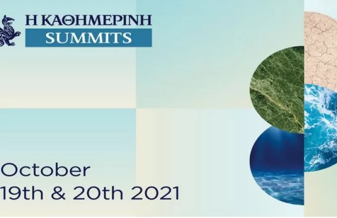 1st Athens ESG & Climate Crisis Summit