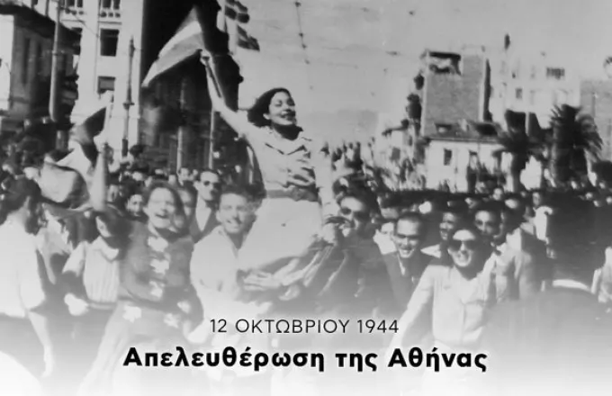Δένδιας για 77 χρόνια από το τέλος της Κατοχής: Η Ελλάδα και τότε στη σωστή πλευρά της Ιστορίας