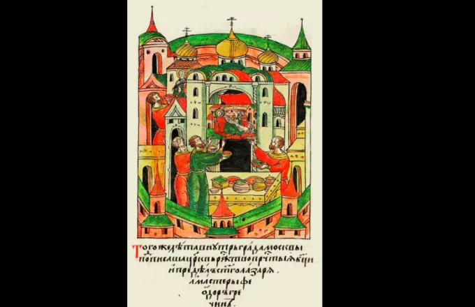 Ρωσία - Εγκαινιάστηκε η έκθεση «Ελληνική Μόσχα: Από τον Θεοφάνη τον Έλληνα έως τις μέρες μας»