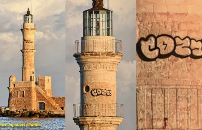 Χανιά: Έκαναν γκράφιτι στο Φάρο -«Το ότι ήταν λάθος το ξέρουμε όλοι, ακόμα κι ο δημιουργός»
