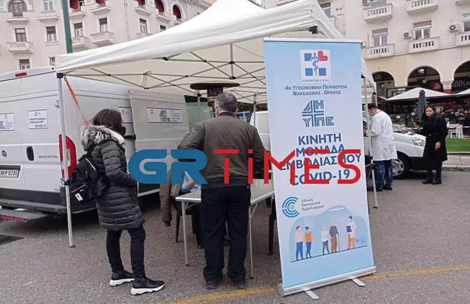 Θεσσαλονίκη: Ουρές στο εμβολιαστικό της Αριστοτέλους (ΦΩΤΟ-VIDEO)