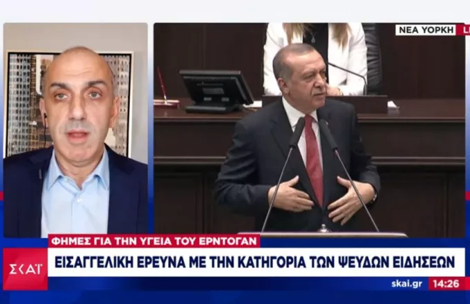 «Πέθαναν» τον Ερντογάν στα social – Έρευνα κατά 30 ατόμων για διασπορά fake news 