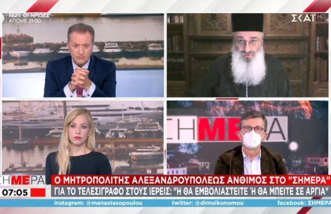 Μητροπολίτης Αλεξανδρουπόλεως: Η Εκκλησία λέει με την εγκύκλιο «εμβολιαστειτε, εγώ σας ευλογώ»