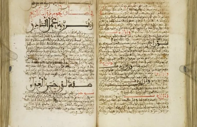 Συνταγές της Αραβικής Ισπανίας, από χειρόγραφο του 13ου αιώνα